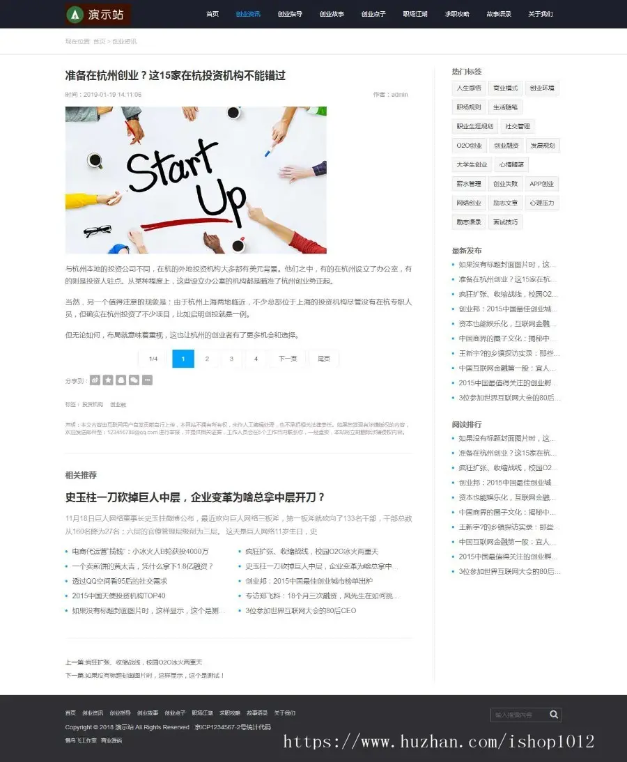 简约自适应HTML5响应式全文字文章新闻帝国CMS网站模板整站