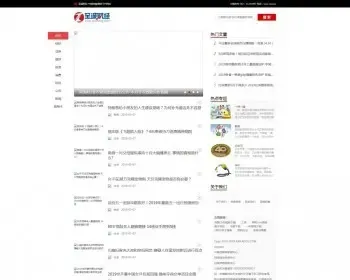 帝国cms7.5仿至诚财经网 股票证券门户网站源码+PC同步生成手机版