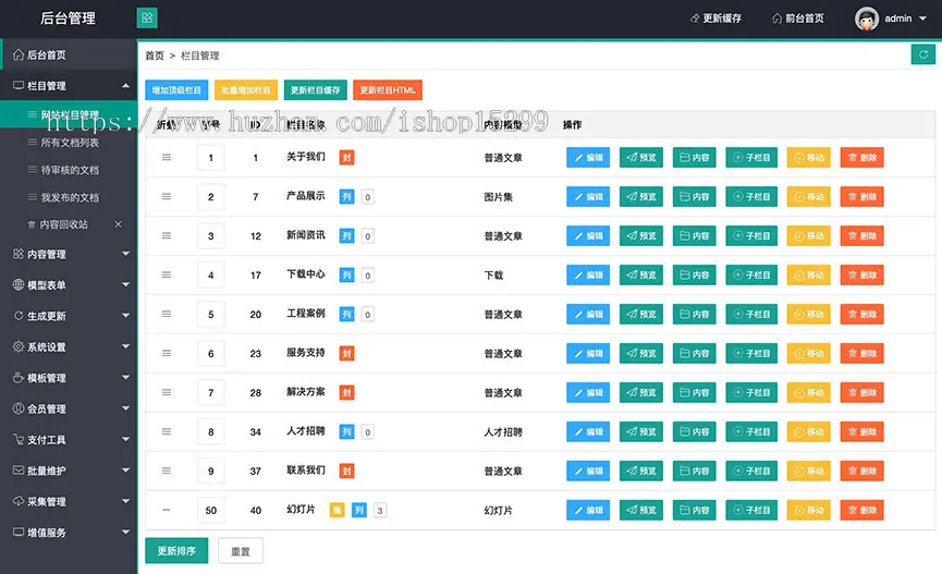 （自适应手机版）响应式大型企业集团类网站织梦模板 html5集团实业公司网站模板