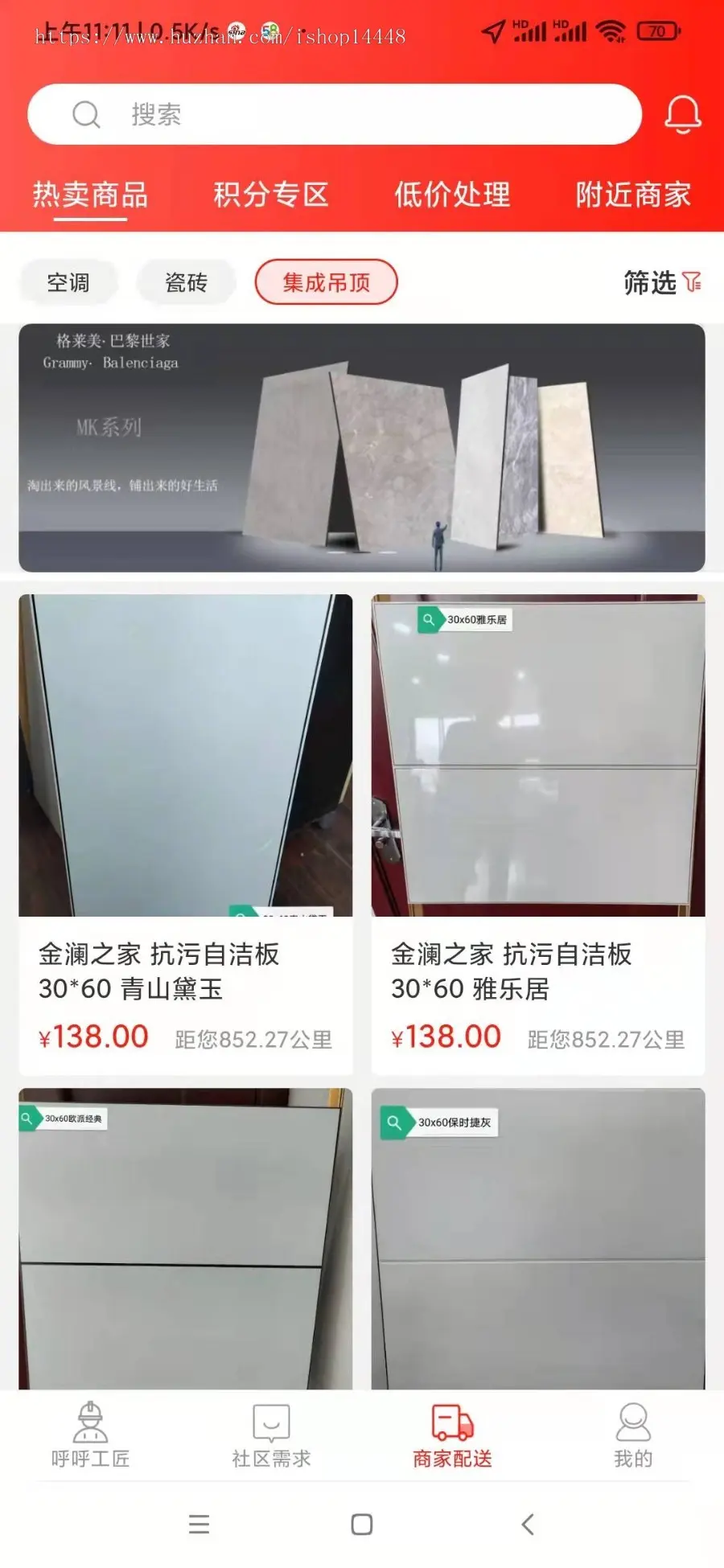 工匠app开发源码 招工找活工单大工小工砌墙抹灰接活app小程序设计制作开发源码出售