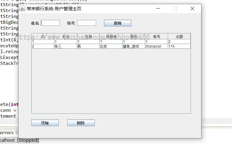 Java银行管理系统Java银行业务管理系统银行个人储蓄业务系统java银行帐目管理银行业务