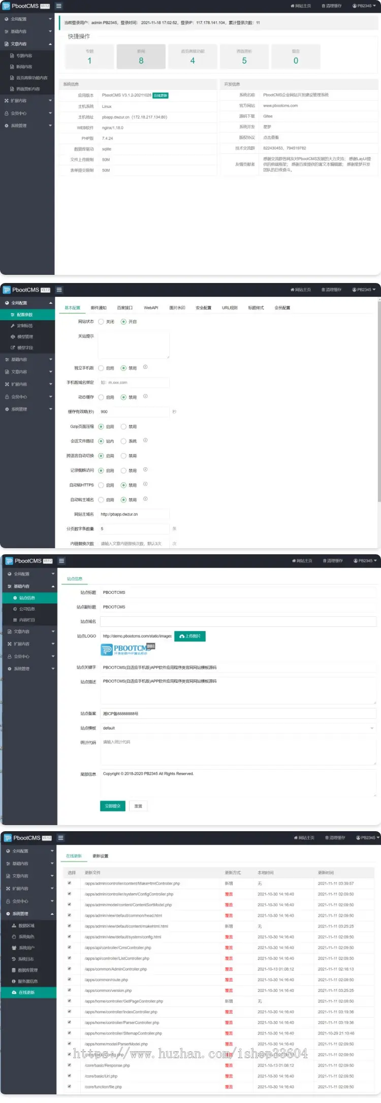 （自适应手机版）响应式物料自动化机械加工类网站pbootcms模板html5蓝色营销型机械设备