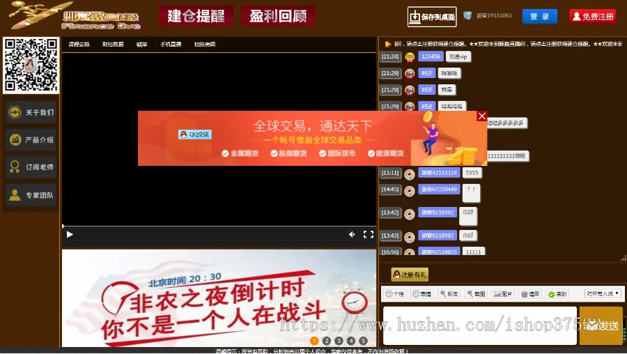 财经股票直播讲课APP系统源码、老师导师喊单带单系统、OBS推流定制