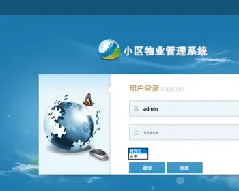 javaweb JAVA JSP物业管理系统小区管理系统源码物业小区物业管理系统社区管理系