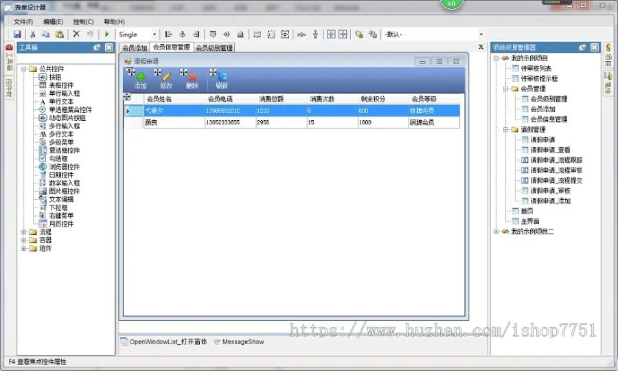 ASP.NET原型设计器源码带自定义表单工作流C#大型代码生成器系统源码自定义开发