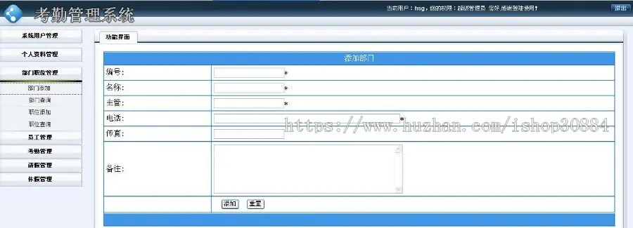 ASP.NET C#企业员工考勤管理系统 员工考勤管理系统 web职工考勤系统-毕业设计 课程设计