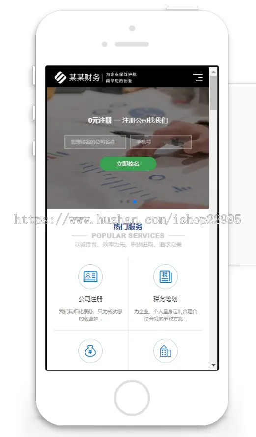 代理记账行业公司网站通用营销型模板多城市站群分站系统PHP商业程序