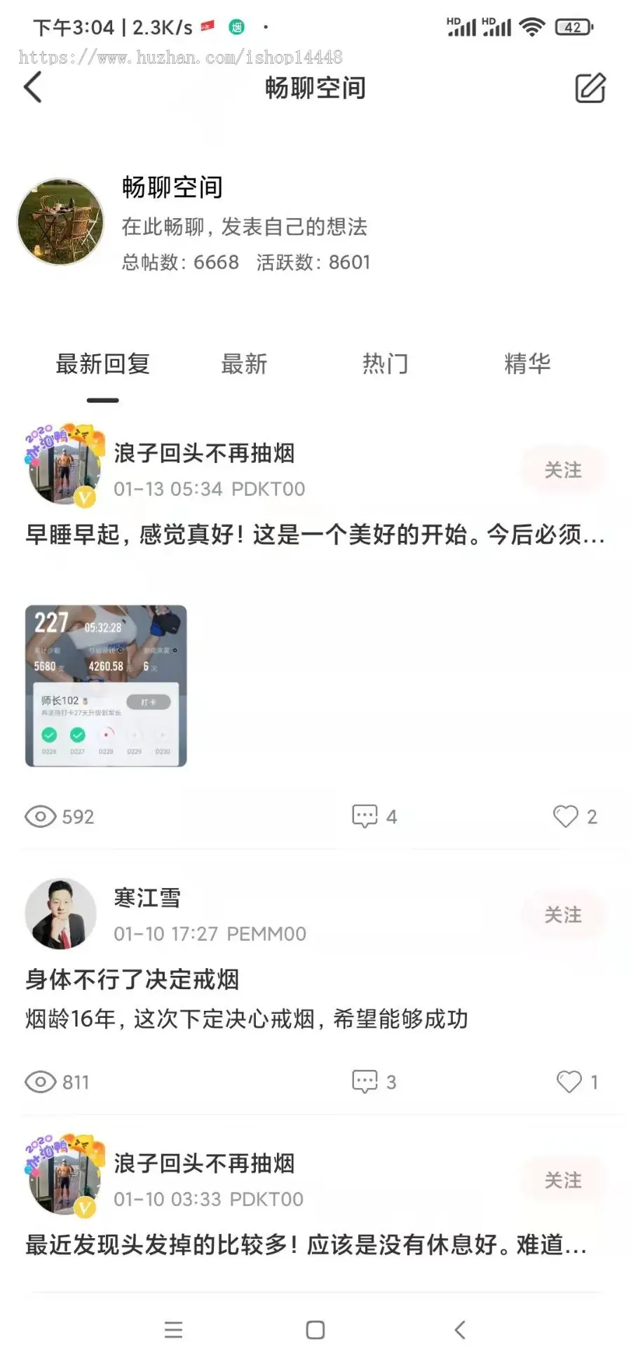 戒烟戒酒app开发源码 带戒烟经验交流挑战游戏的app小程序设计制作开发源码出售