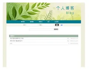 javaweb JAVA JSP论坛系统源码bbs论坛源码个人博客系统源码博客管理系统）博客系统