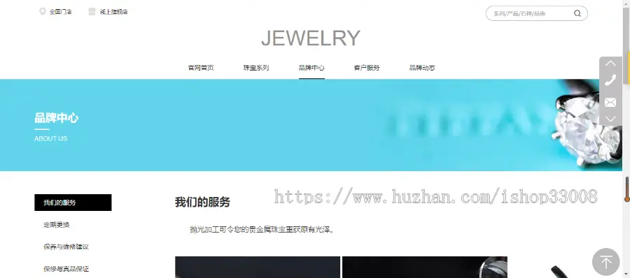 珠宝行业网站建设网站设计网站制作企业模板建站手机站