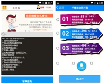 【一键分享】2021挂机赚钱app源码e4a安卓手机挂机apk带提现带后台自动生成卡密