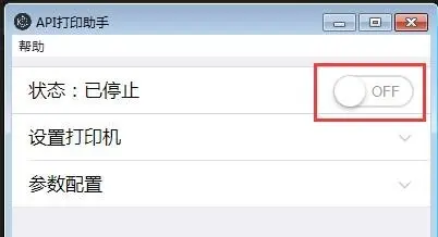 api打印机助手控件软件，支持PHP、java接口，支持HTML打印，使用electron开发