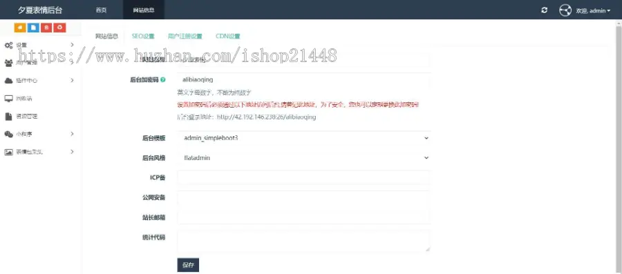 Thinkphp6开发的阿狸表情包小程序带前后端源码/小程序流量主赚钱系统/带自动采集