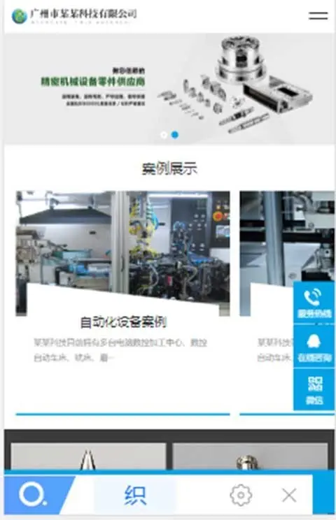 （自适应手机版）响应式精密机械模具类pbootcms网站模板 精密仪器模具加工设备网站源码