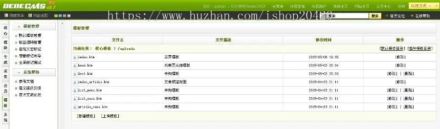 红色政府供销社类部门网站织梦模板公司工厂商铺网站源码风格模板