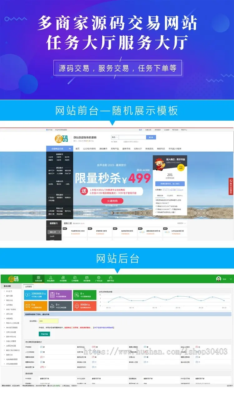 多商家源码交易网站任务大厅服务大厅