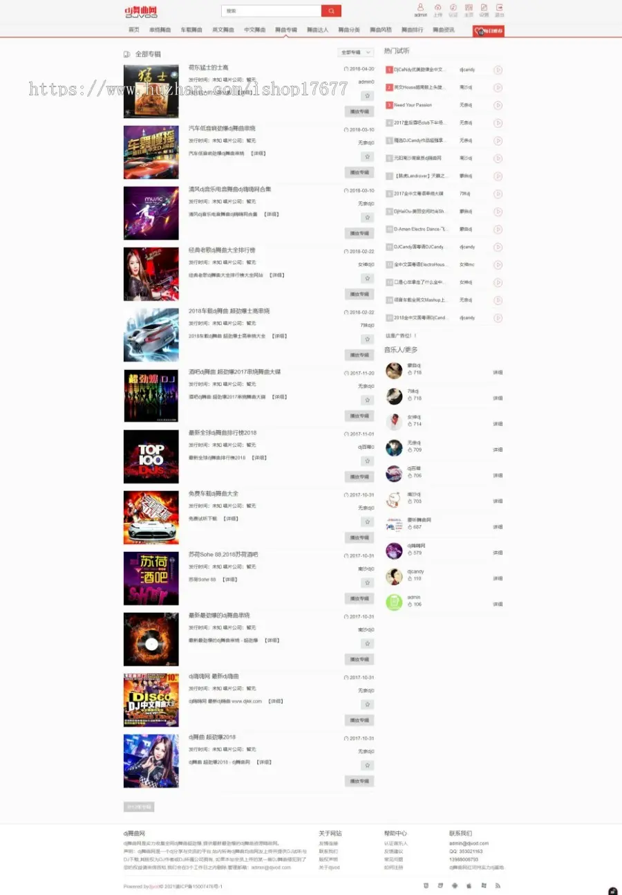Thinkphp二次开发dj音乐网PC+wap,带采集,会员充值,用户组购买,整站带数据