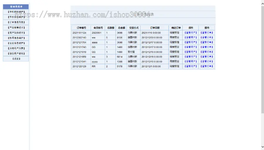 ASP.NET C#手机销售系统  手机购物系统  WEB手机在线销售网站-毕业设计 课程设计