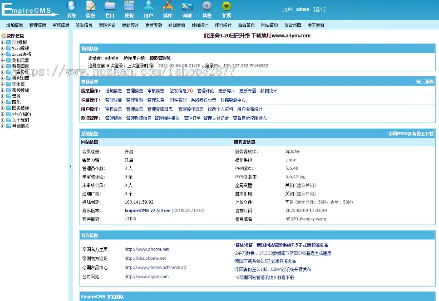 09370办公源码一套完整的PPT整站源码【有演示站】