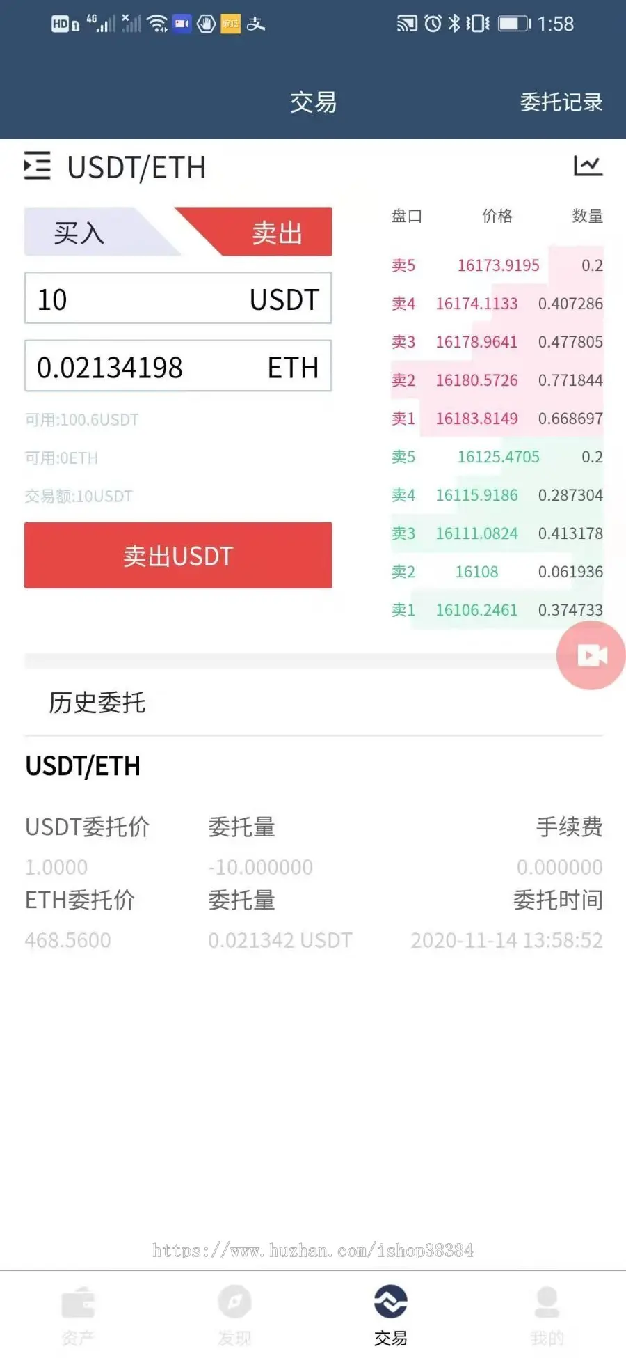 拼团游戏，花火，区块链钱包，DIFI，uniswap,中英双语助记词创建