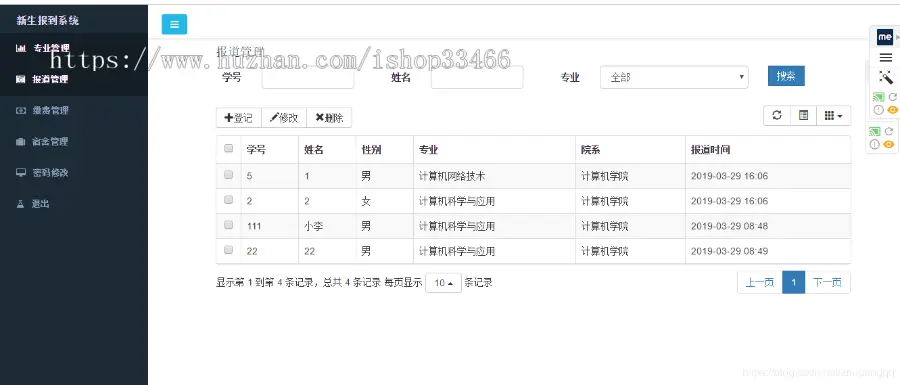 javaweb JSP  JAVA 新生报道管理系统源码（新生报到入学系统）新生报到系统新生管理系统 