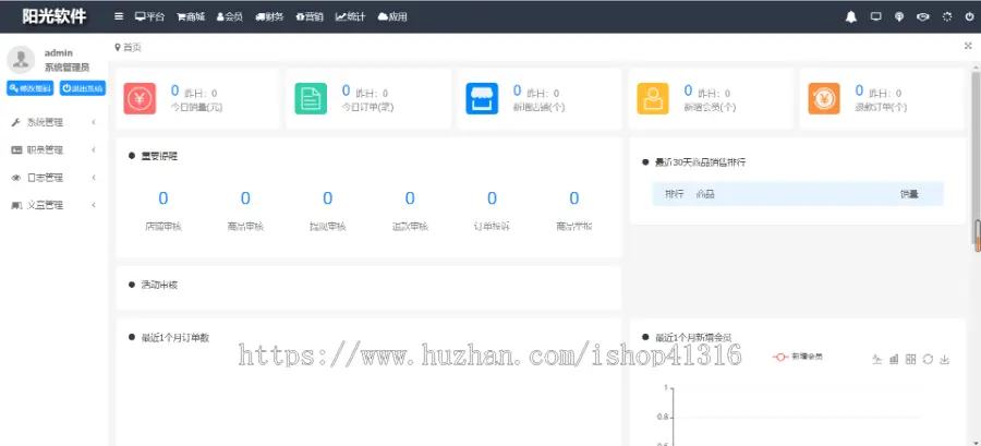 （jzd407429）多用户B2C商城源码在线商品销售thinkphp5框架商城模板电商门店入驻系统