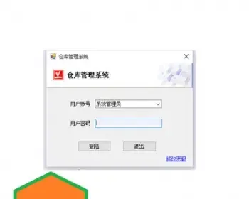 大型仓库管理系统源码仓管系统源码c#cs框架WinFormC#.NET