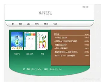 javaweb JAVA JSP精品课程网站（课程学习系统）在线视频学习 课程学习 视频在线