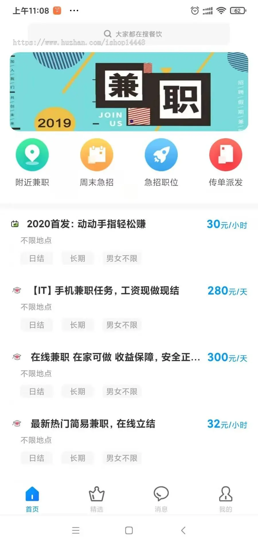 缘分兼职app兼职赚钱兼职工作寻找推荐app同城兼职app源码搭建开发