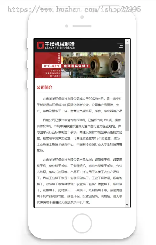 环保科技有限公司通用响应式模板PHP多城市营销分站云优商业系统源码建站