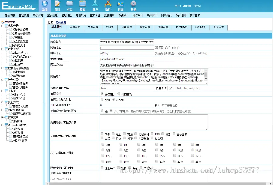 0940 自学网在线课程教育网站源码网课，有演示站，