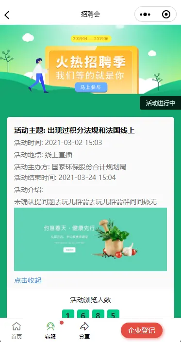 全国多城市微信招聘小程序软件开发app源码定制作网站搭建微信分享人力外包猎头