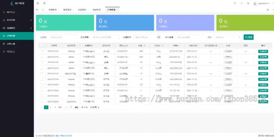 新版多商户纵横支付抖音虎牙YY斗鱼支付系统/游戏支付通道/京东电费i游戏支付通