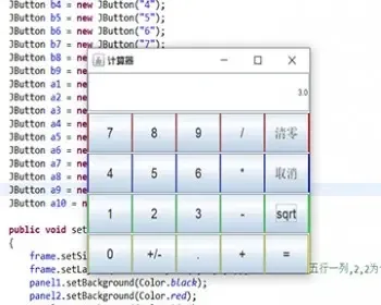 java计算器代码java科学计算器代码