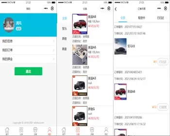java汽车租赁小程序源码（多商户）