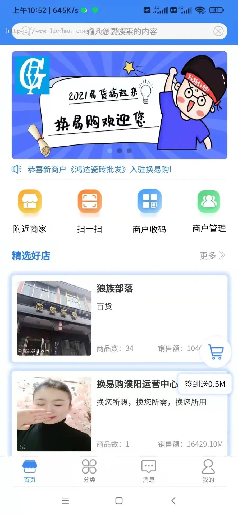 物品置换app开发源码 商品交易交换手机软件平台app小程序设计制作开发源码出售