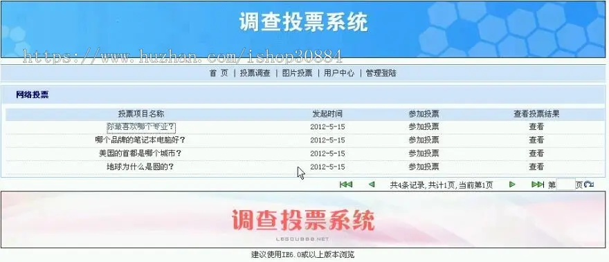 JAVA JSP在线投票系统 网上问卷投票系统 WEB投票问卷调查网站-毕业设计 课程设计