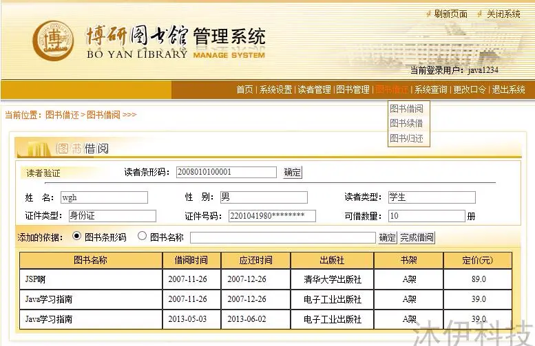 Jsp struts mysql实现的图书管理系统项目源码附带导入视频教程 