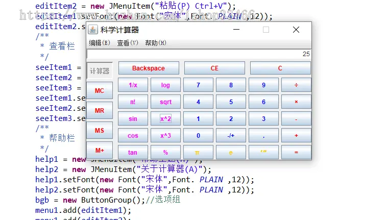 java计算器代码java科学计算器代码