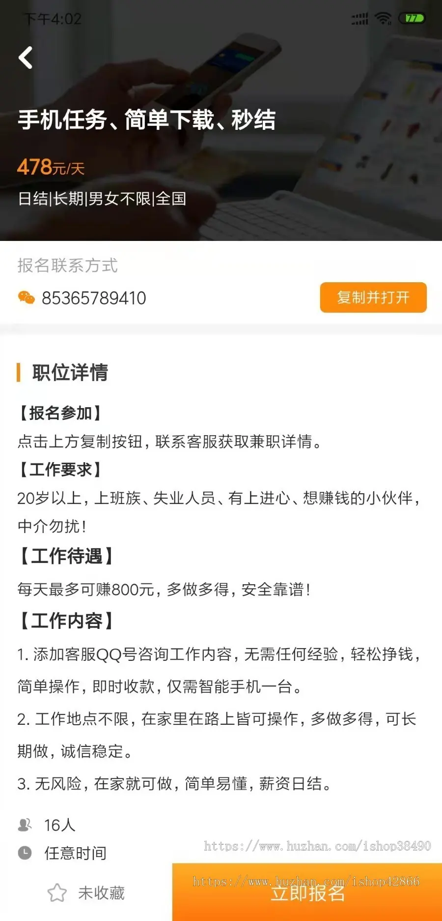 兼职源码/兼职任务app/仿赚钱啦兼职/青柠兼职兼客兼职安卓苹果app源码做任务赢现金