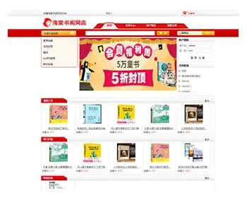 javaweb JAVA JSP图书销售系统网上图书店商城购物系统网上书店（图书在线销售系统商城网