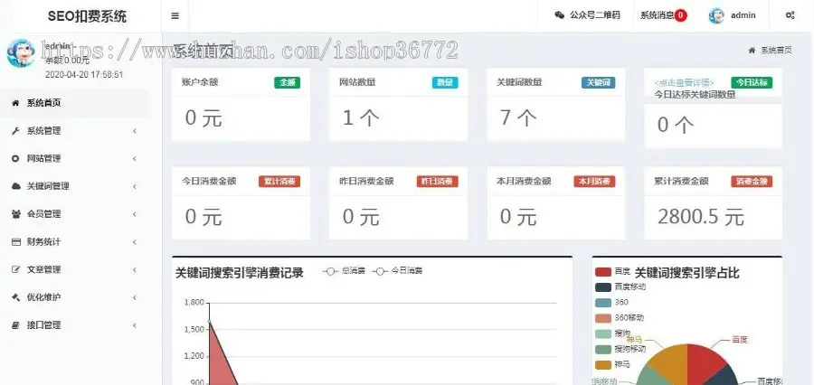 Thinkphp内核SEO按天计费系统源码 聚合SEO关键词按天自动扣费