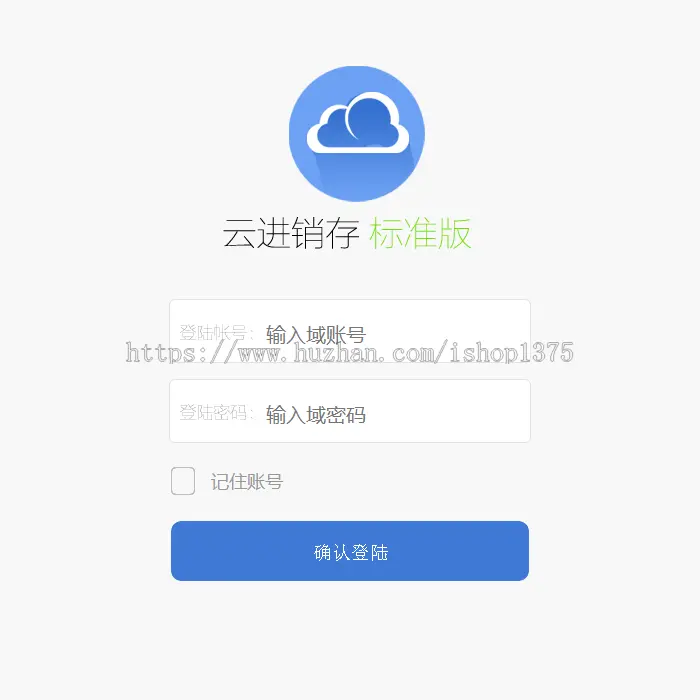 多仓版进销存管理系统 PHP进销存源码 ERP仓库管理系统