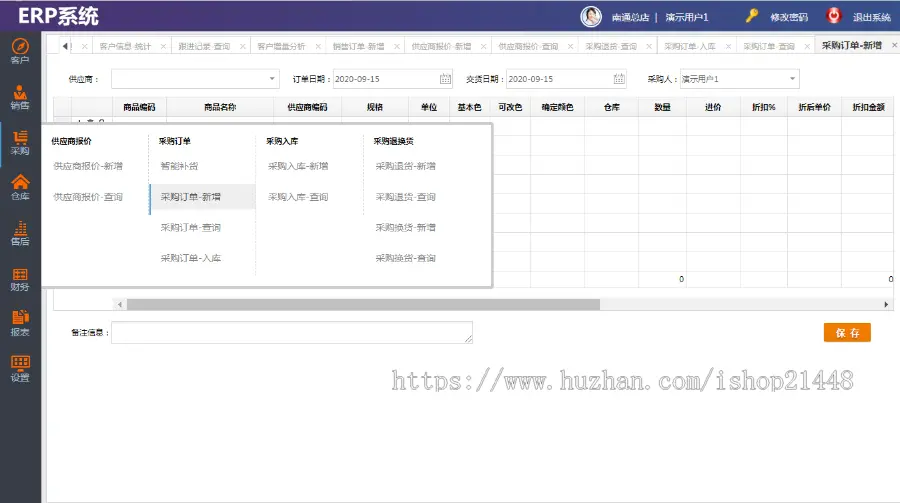 c#.net进销存仓库ERP管理系统源码，支持二开