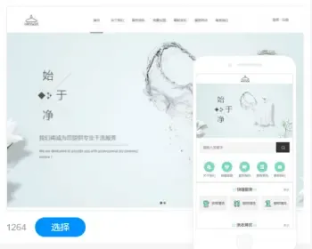 干洗店网站制作网站建设企业模板建站自适应网站