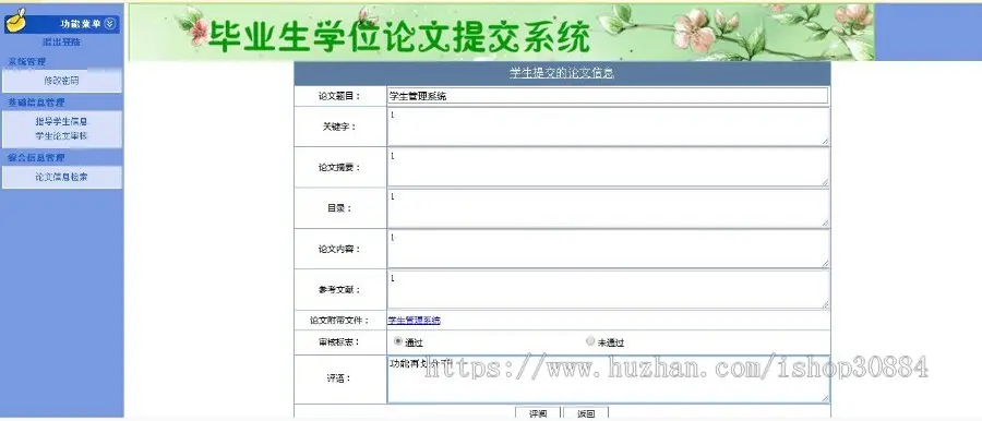 ASP.NET C#毕业生学位论文管理系统 毕业论文管理系统 毕业设计管理系统-毕业设计 课程设计