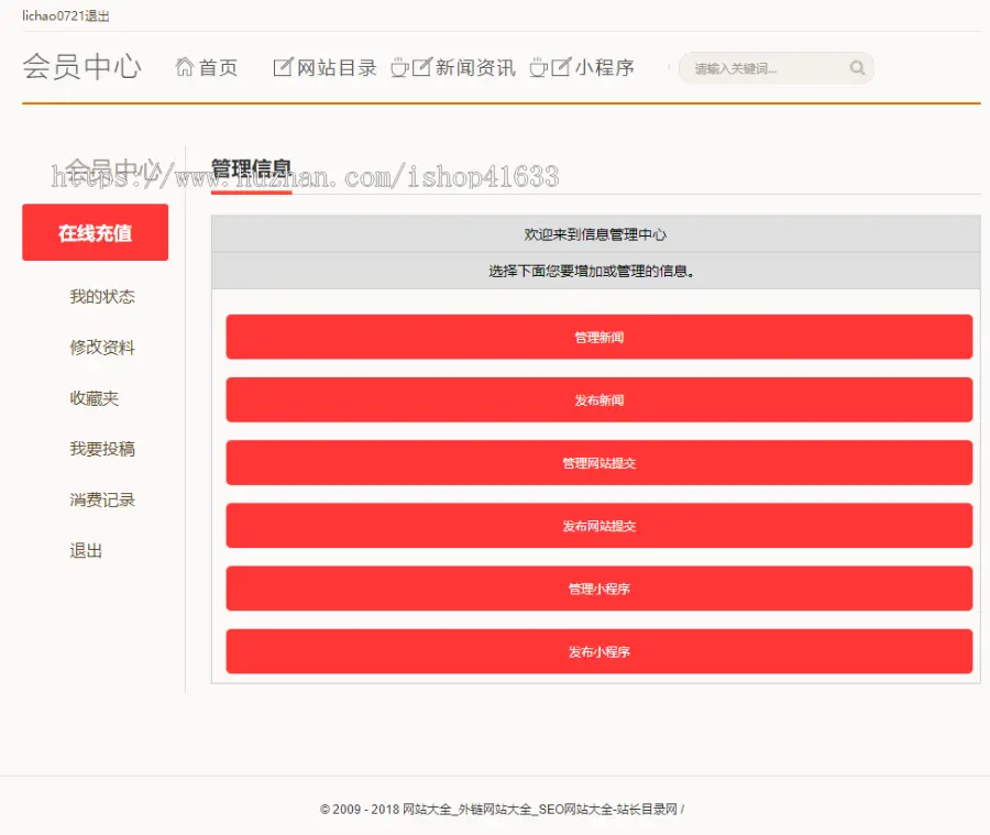 优化版 帝国cms 7.5 网站大全目录网址导航整站源码,支持网址、小程序提交,自适应模板