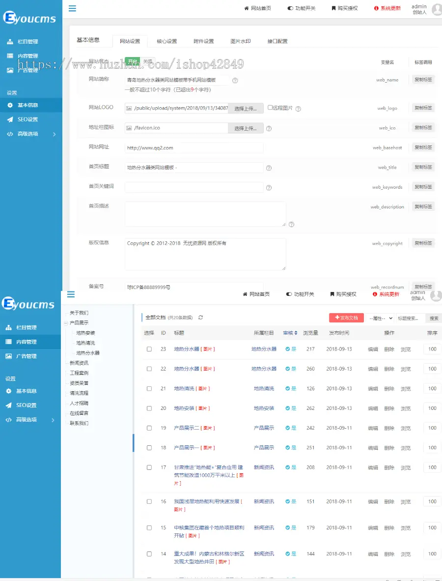 K260易优cms蓝色风格工业电子元件服务商网站模板整站源代码动态