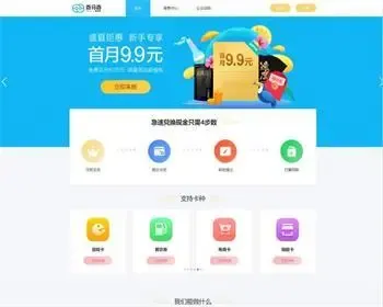 2021新版储值卡加油卡寄售回收网站源码 完整前后端+手机模板