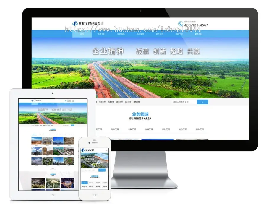 响应式基础工程建设公司网站模板